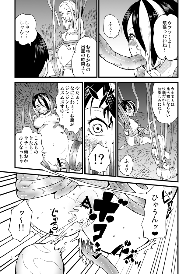 (コミティア115) [カワイ] 踊る触手研究所16