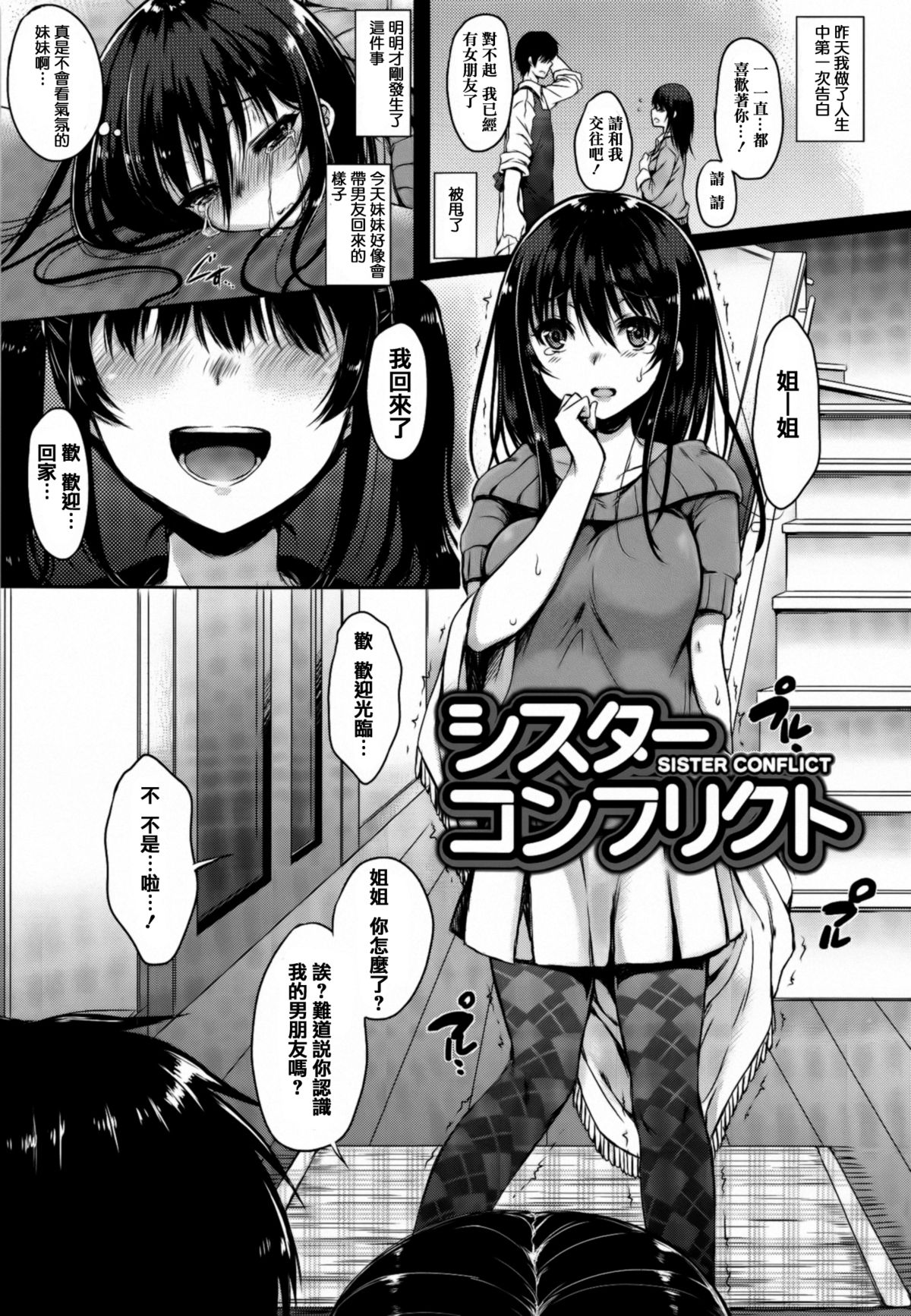 [七宮つぐ実] あいまいますく [中国翻訳]