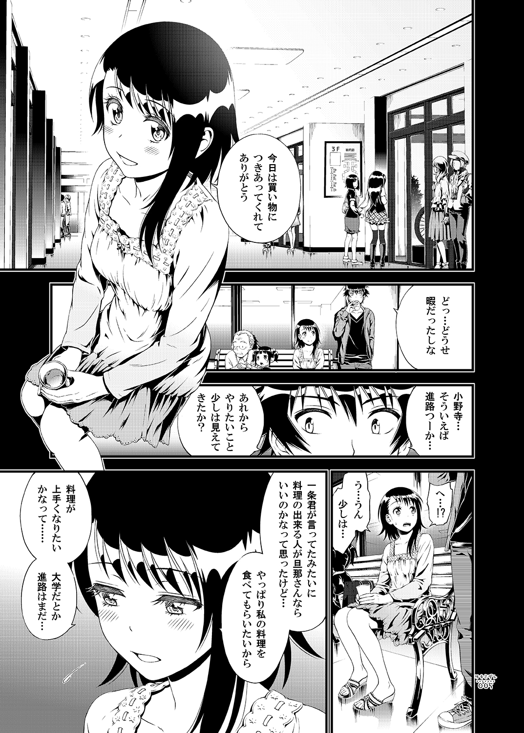 [3色コロナ (鈴木ひのみ)] サキミダレ+ (ニセコイ) [DL版]