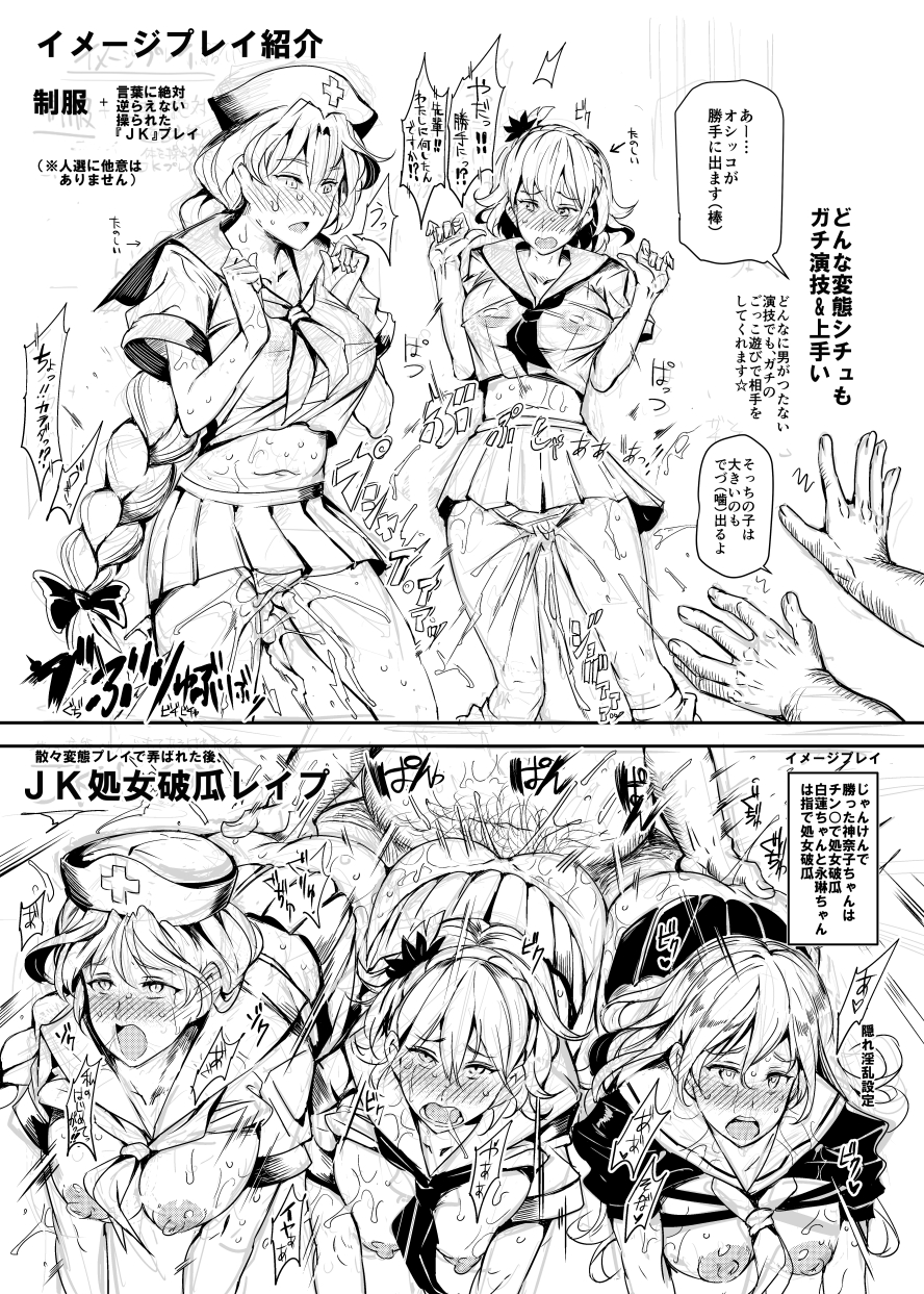 [にゅう工房 (にゅう)] クールビューティ藍 ～きっかけは一通のファンレター～ (東方Project)