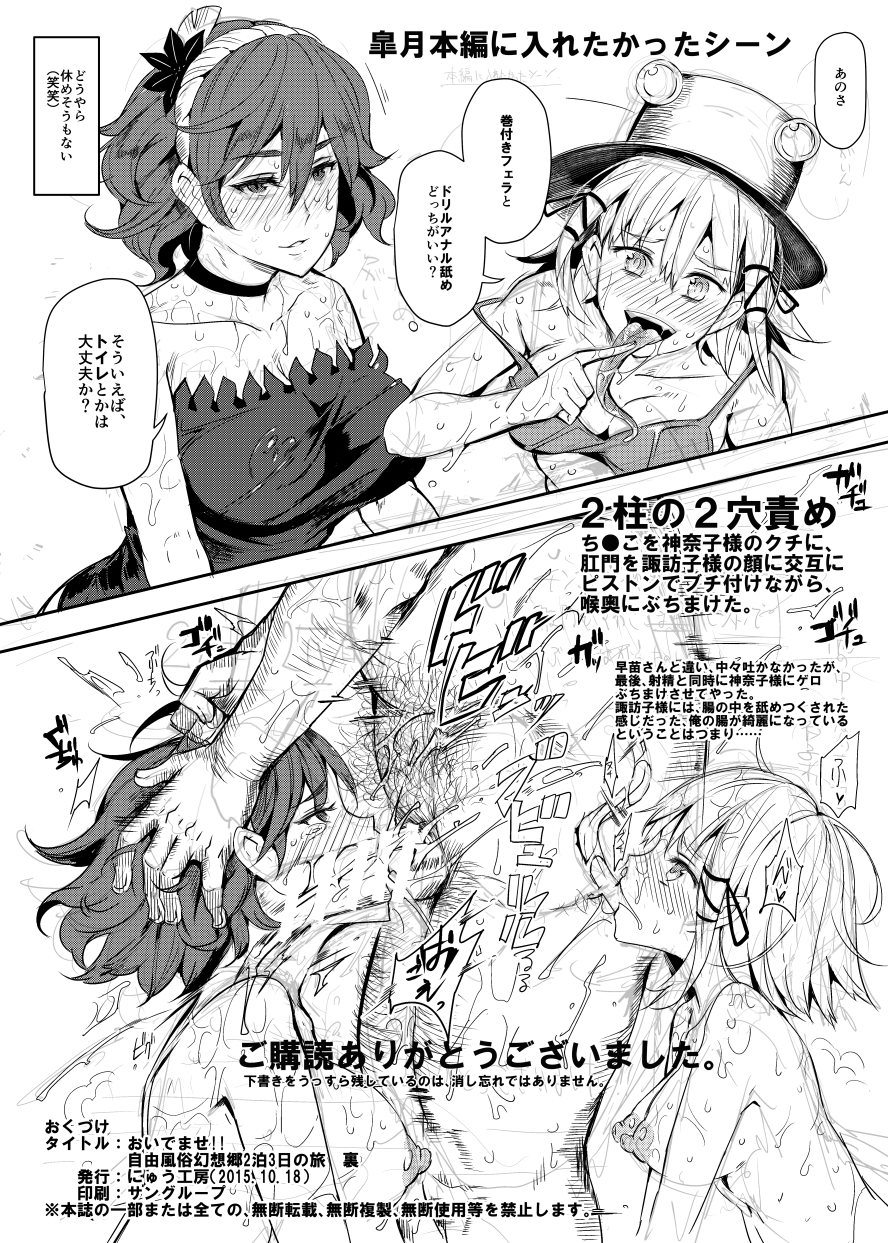 [にゅう工房 (にゅう)] クールビューティ藍 ～きっかけは一通のファンレター～ (東方Project)