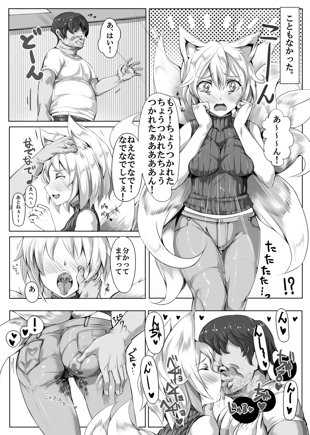 [にゅう工房 (にゅう)] クールビューティ藍 ～きっかけは一通のファンレター～ (東方Project)