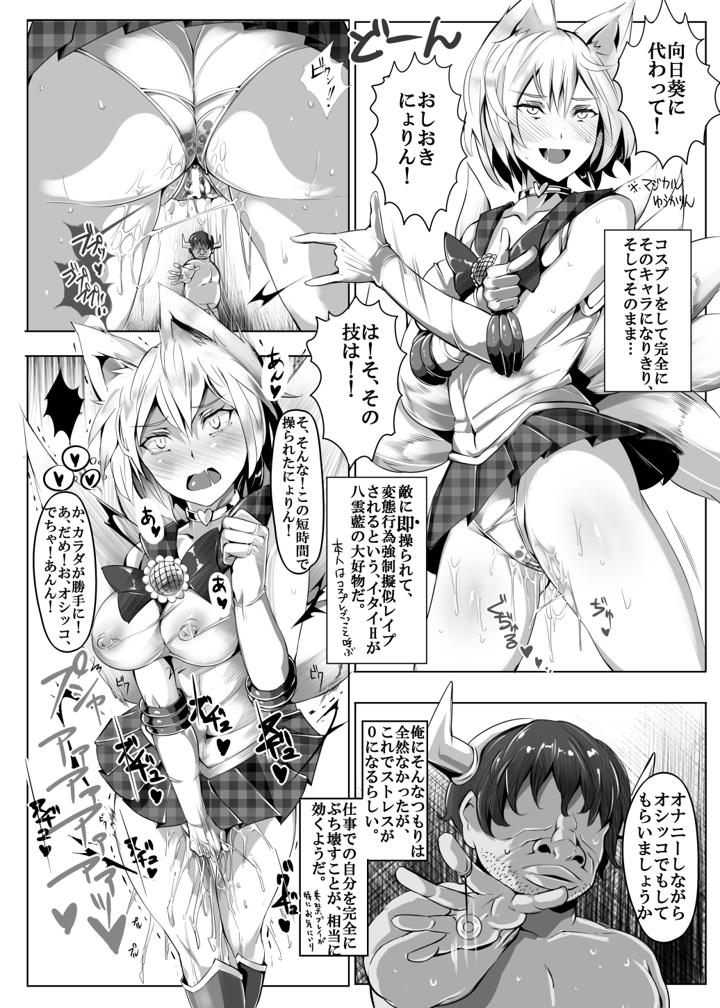 [にゅう工房 (にゅう)] クールビューティ藍 ～きっかけは一通のファンレター～ (東方Project)