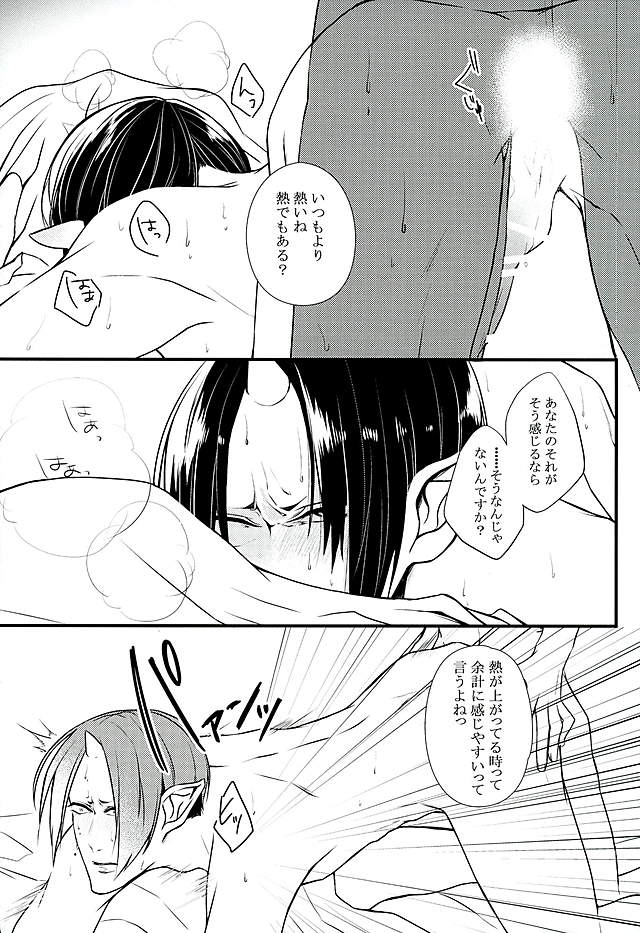 (C89) [飴玉 (あおば)] 偏頭痛を治してください (鬼灯の冷徹)