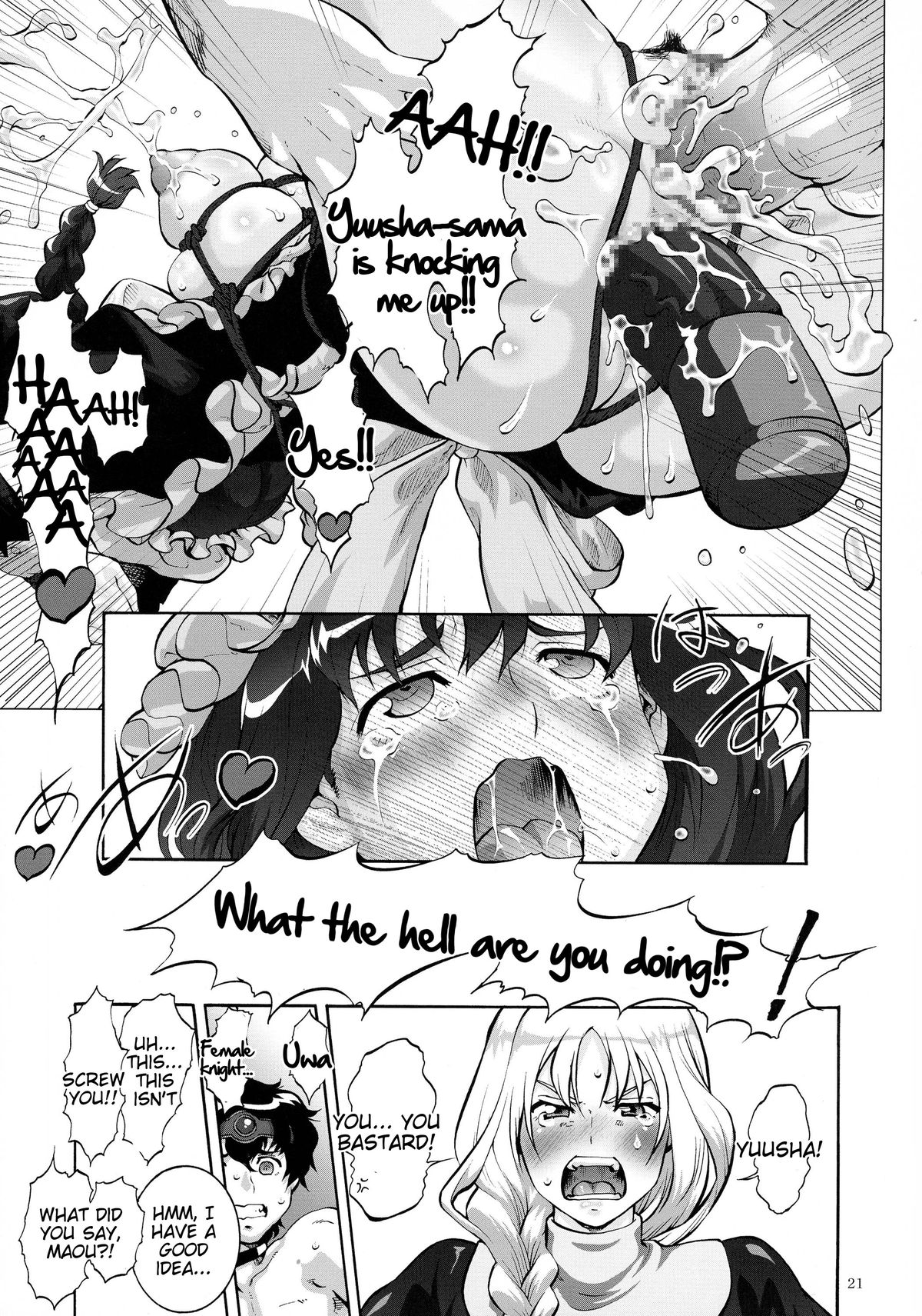 (C84) [釣りキチ同盟、陸奥屋 (梅玉奈部、陸奥流)] 魔を遊 (まおゆう魔王勇者、宇宙戦艦ヤマト2199) [英訳]