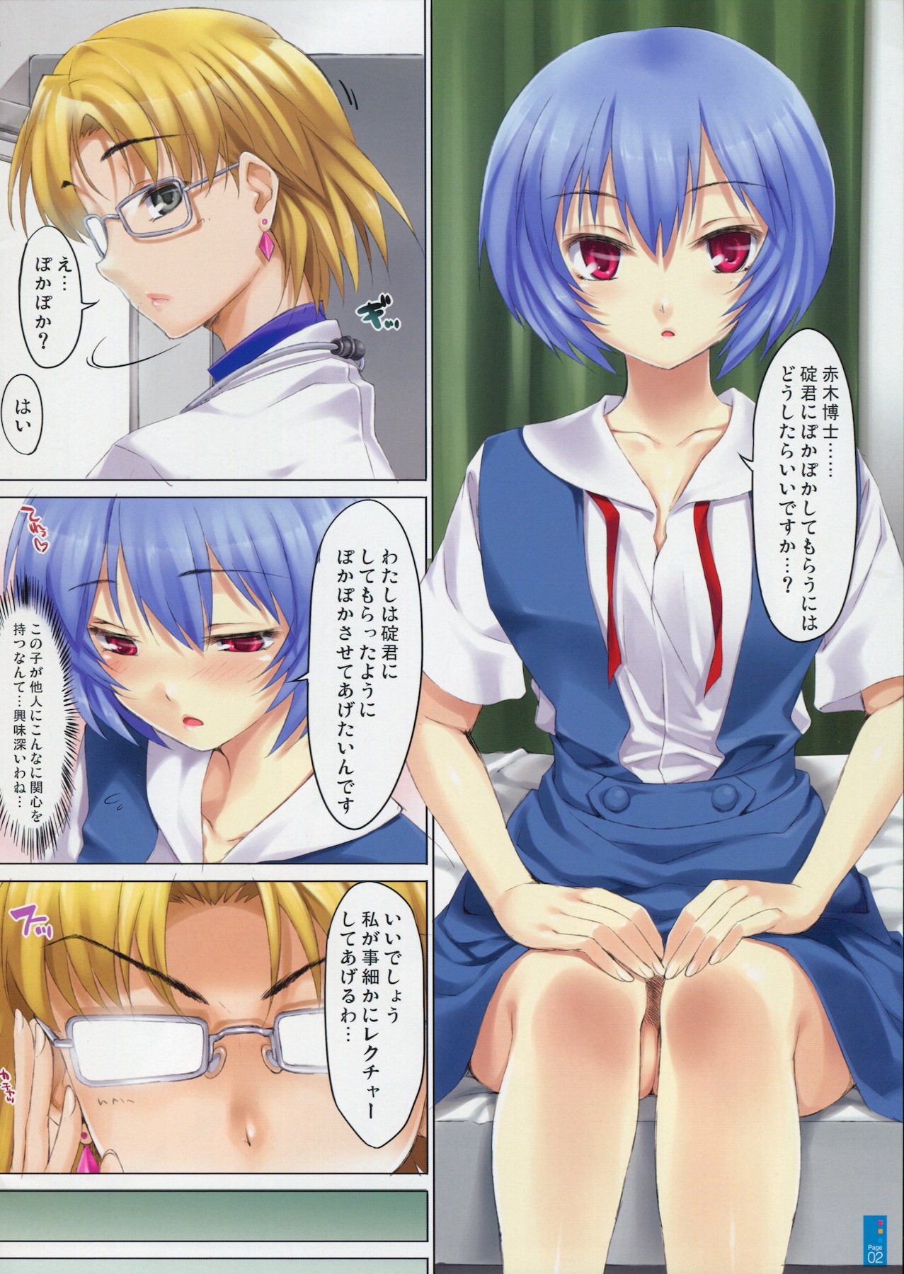 (サンクリ48) [クレスタ (呉マサヒロ)] CL-orz：10.0 - you can (not) advance (ヱヴァンゲリヲン新劇場版) [無修正]