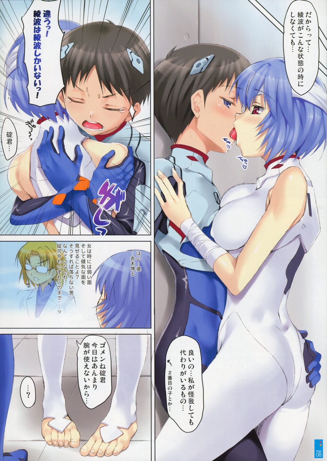 (サンクリ48) [クレスタ (呉マサヒロ)] CL-orz：10.0 - you can (not) advance (ヱヴァンゲリヲン新劇場版) [無修正]