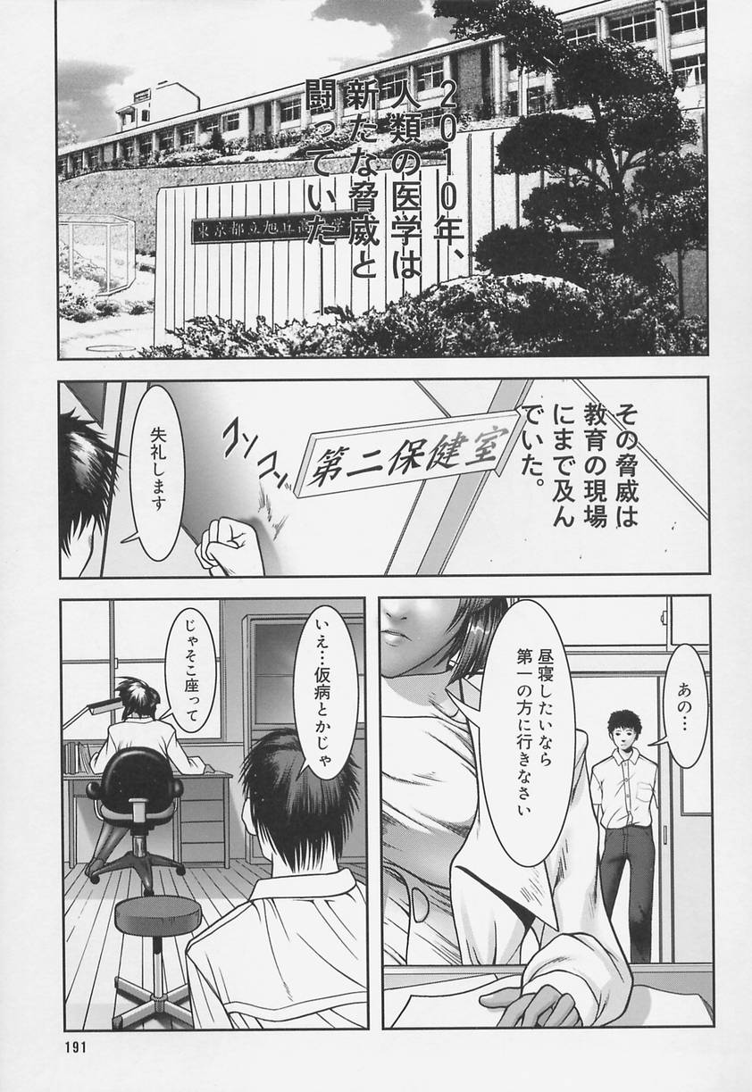 [来鈍] 学校の快楽