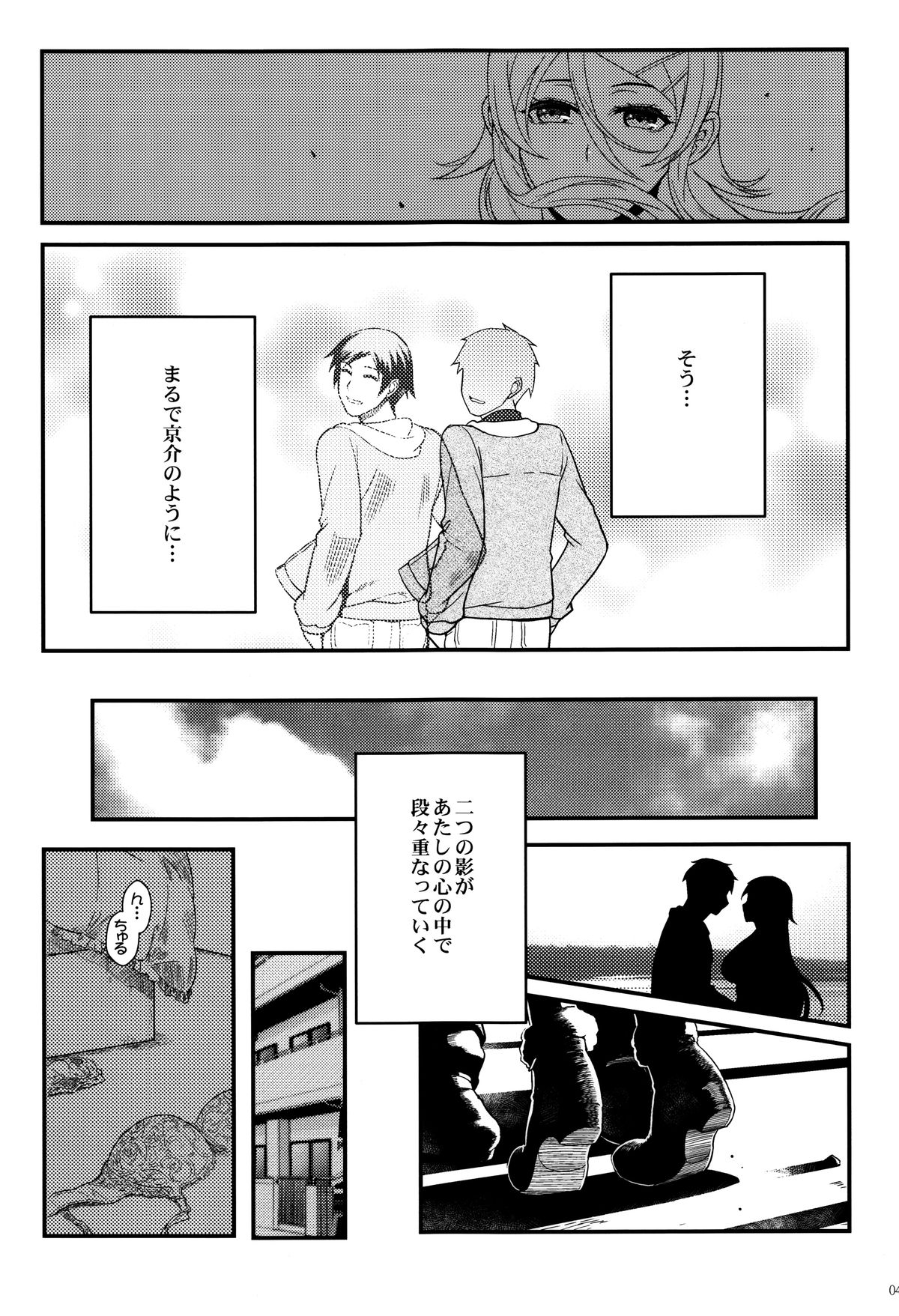 (C89) [華容道 (松果)] 十年後の人生相談 (俺の妹がこんなに可愛いわけがない)