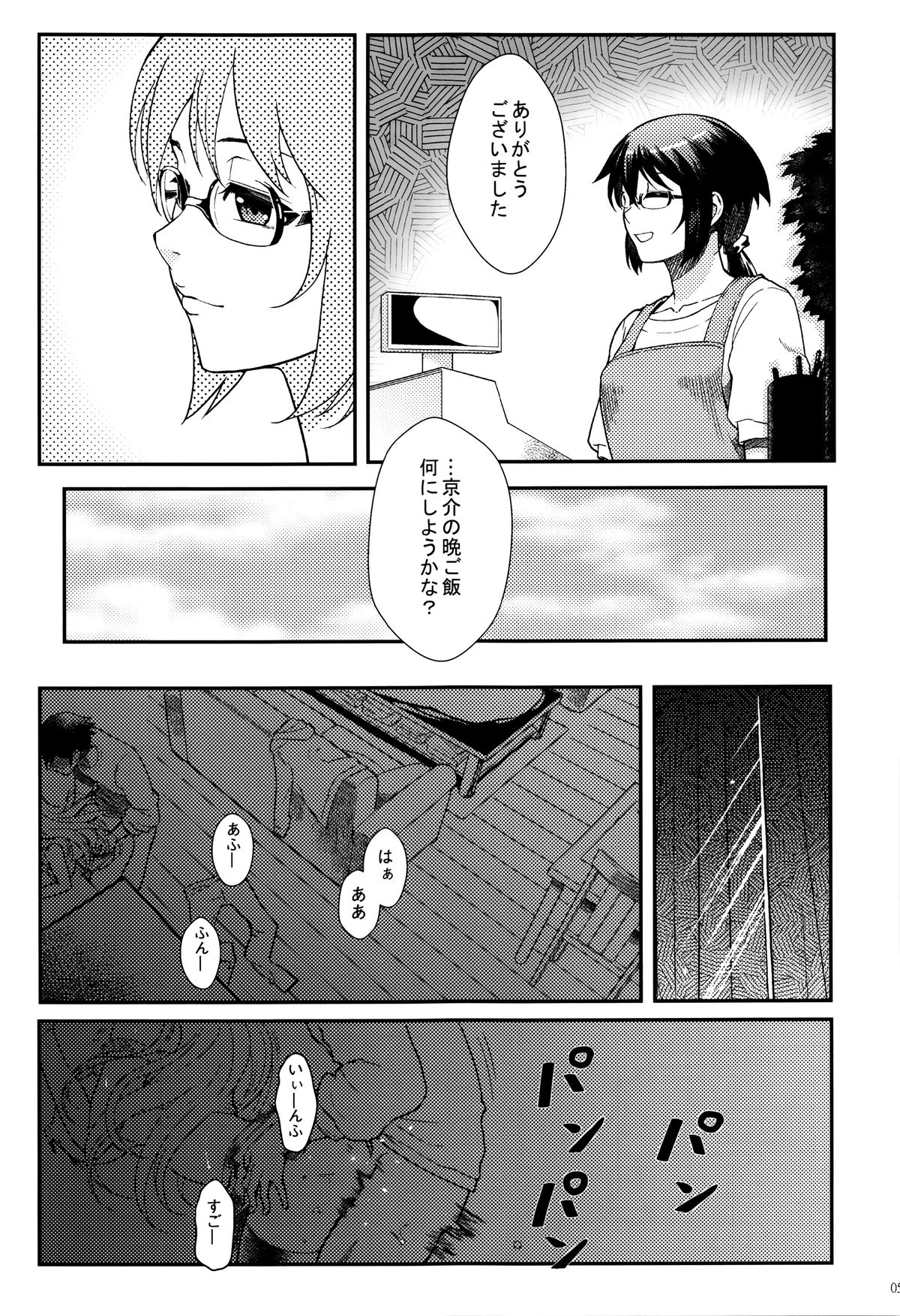 (C89) [華容道 (松果)] 十年後の人生相談 (俺の妹がこんなに可愛いわけがない)