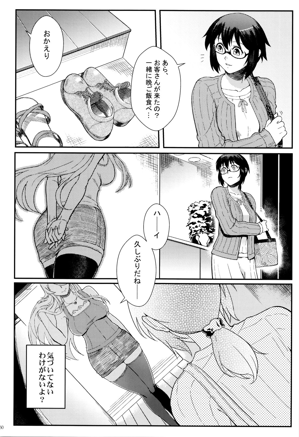 (C89) [華容道 (松果)] 十年後の人生相談 (俺の妹がこんなに可愛いわけがない)