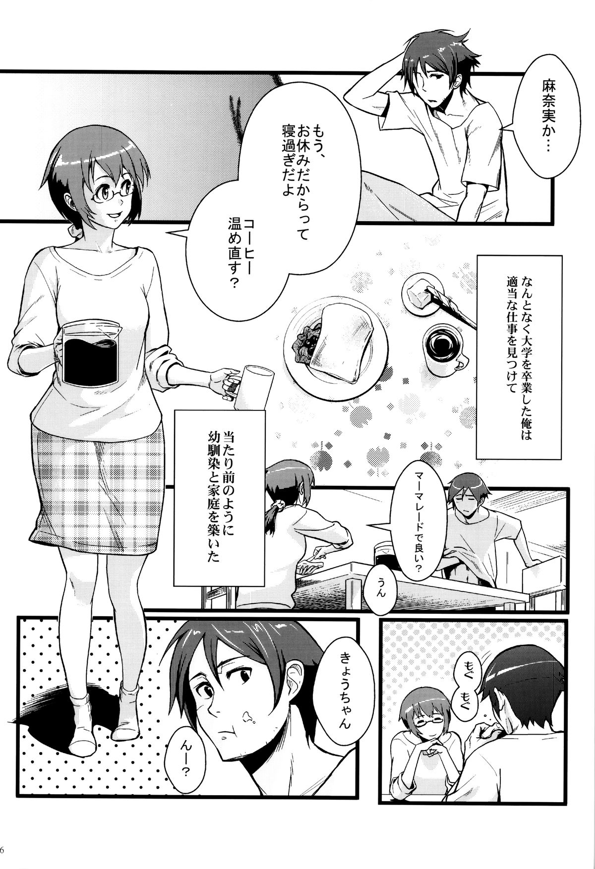 (C89) [華容道 (松果)] 十年後の人生相談 (俺の妹がこんなに可愛いわけがない)