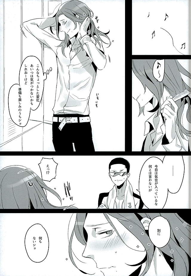 (C89) [恋の断面図 (色糸)] 彼のパルファン (弱虫ペダル)