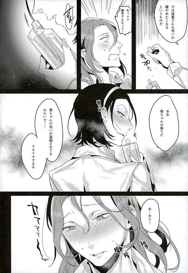 (C89) [恋の断面図 (色糸)] 彼のパルファン (弱虫ペダル)