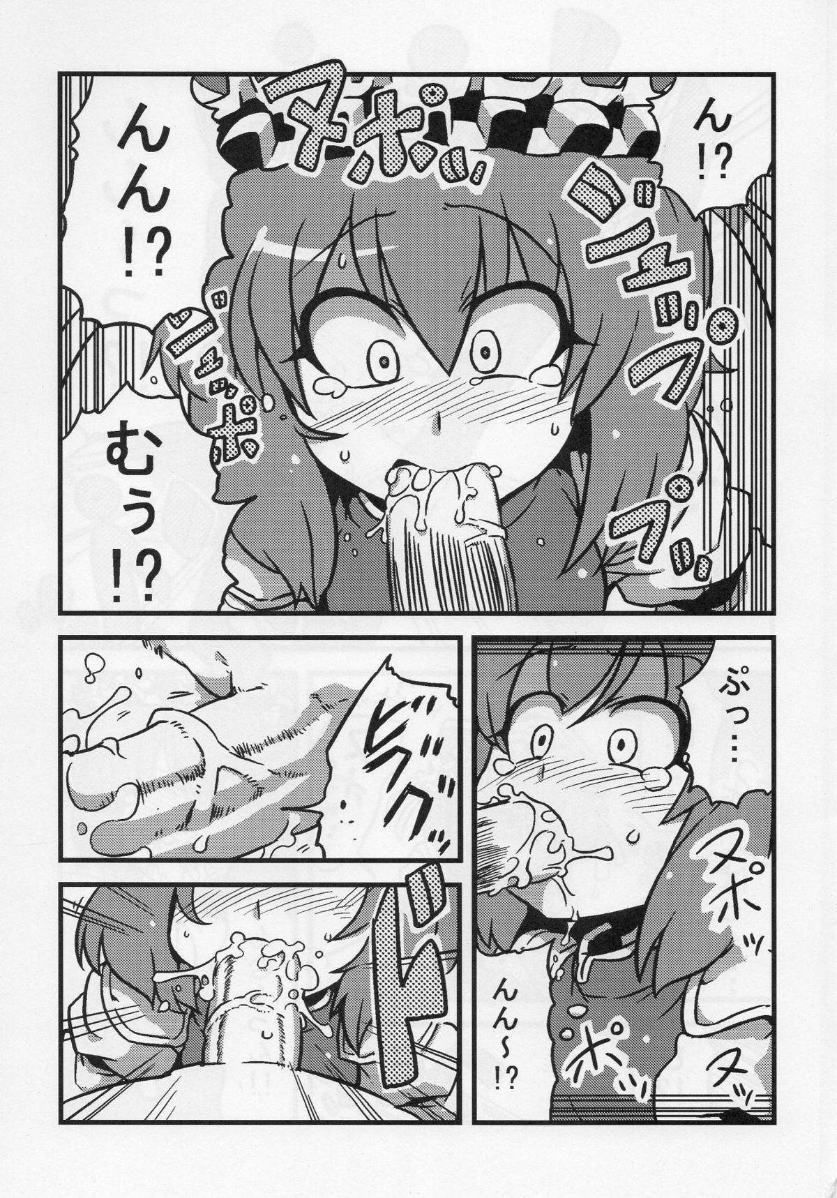 (こみトレ15) [サークルぬるま屋 (月わに)] エイキッキ夢妄想 (東方Project)