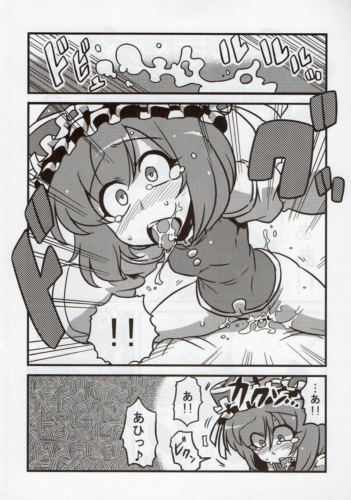 (こみトレ15) [サークルぬるま屋 (月わに)] エイキッキ夢妄想 (東方Project)