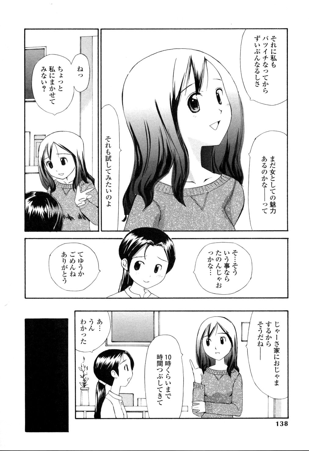 [すけきよ] 生ハメ制服系