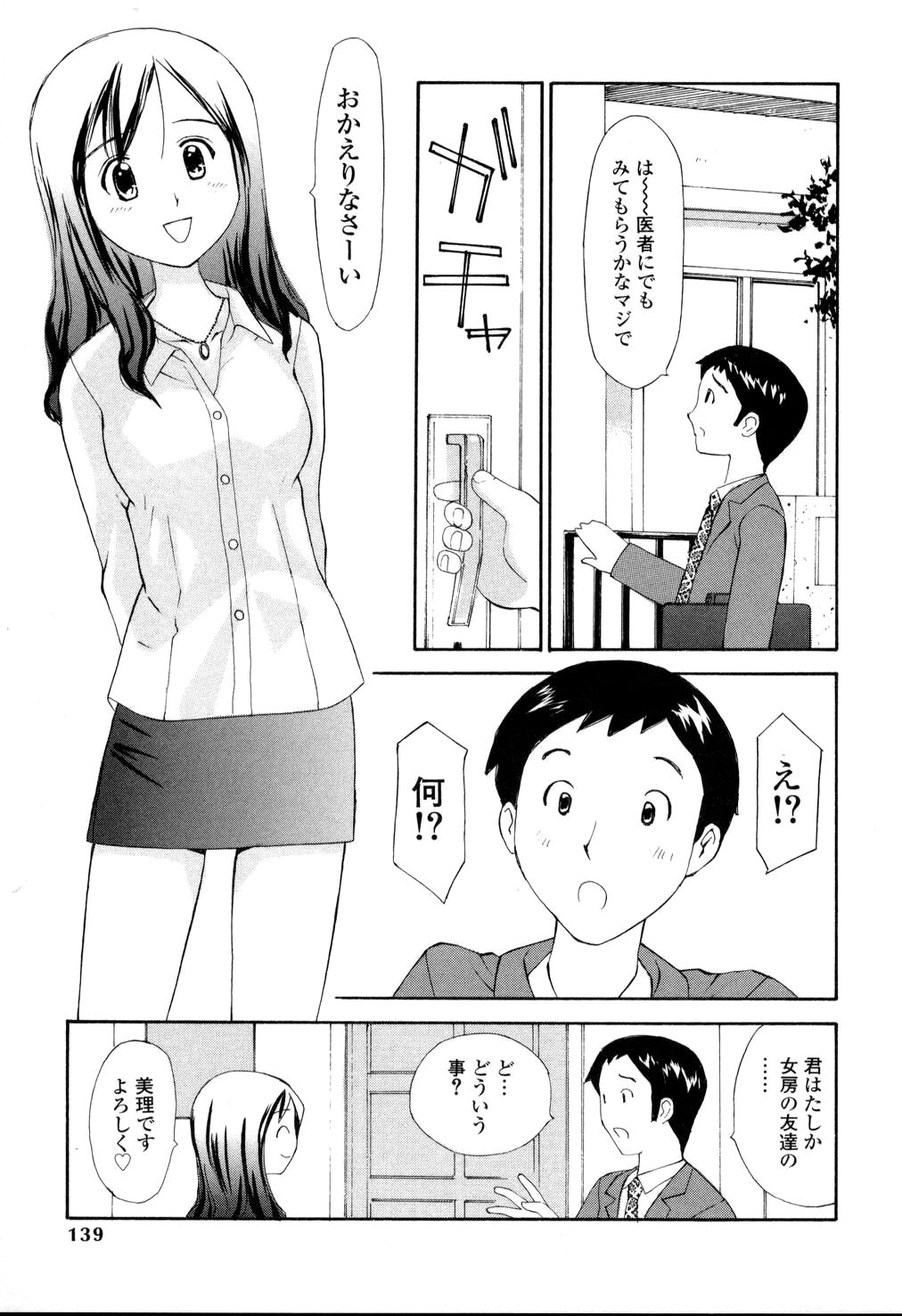 [すけきよ] 生ハメ制服系