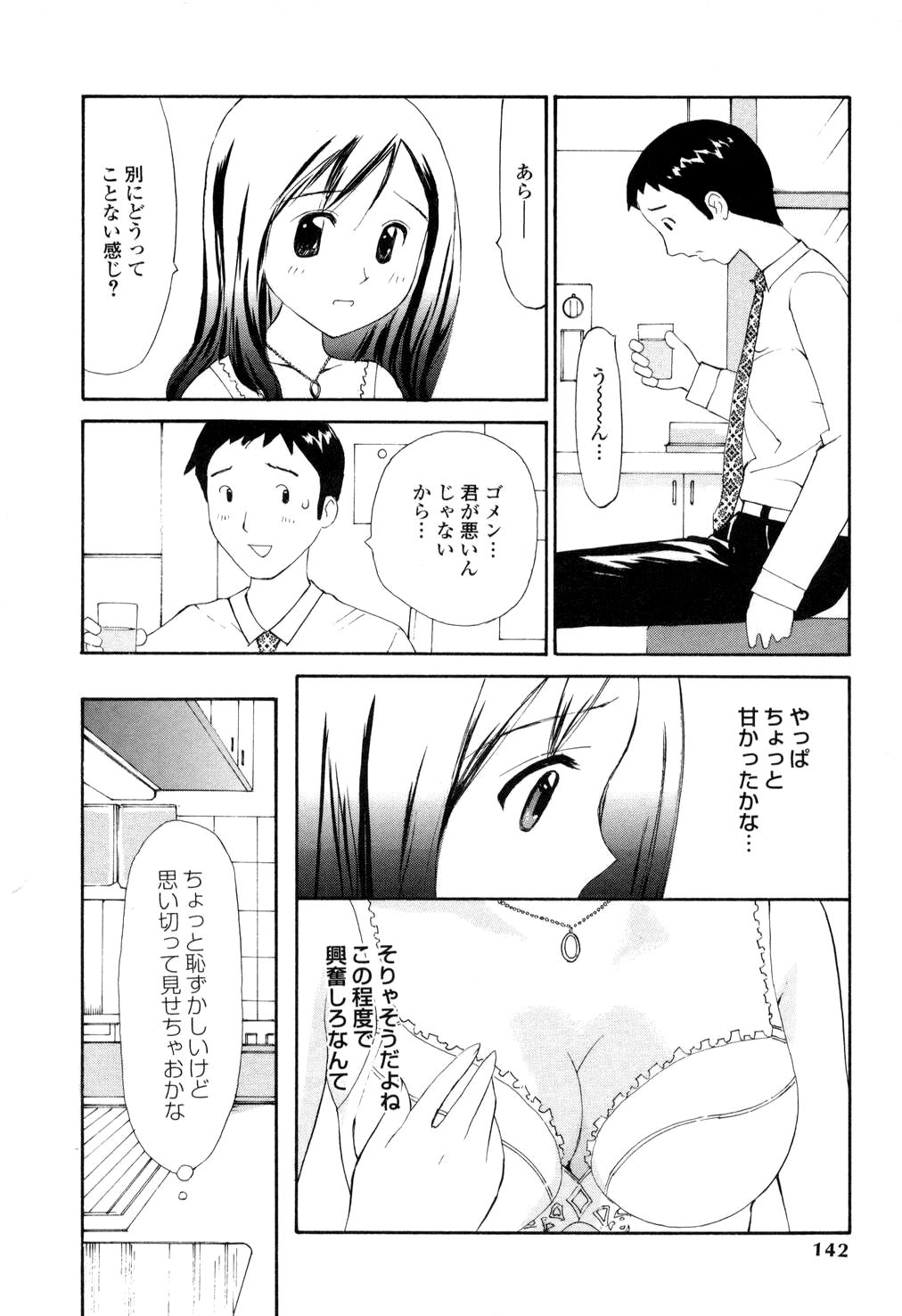 [すけきよ] 生ハメ制服系