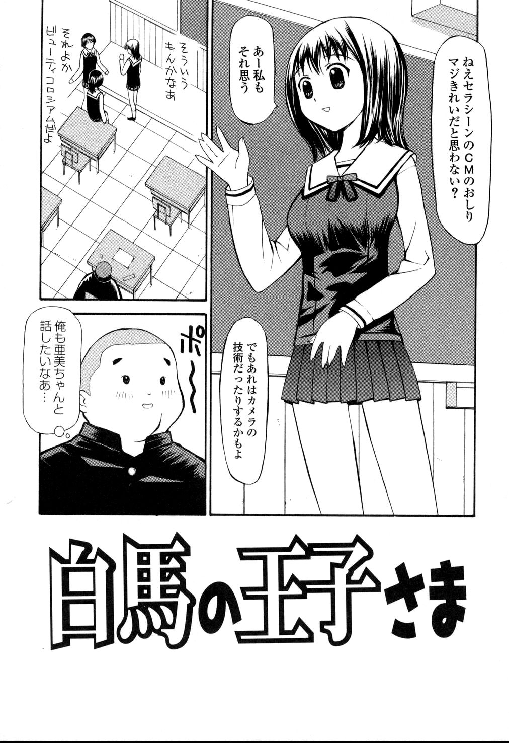 [すけきよ] 生ハメ制服系