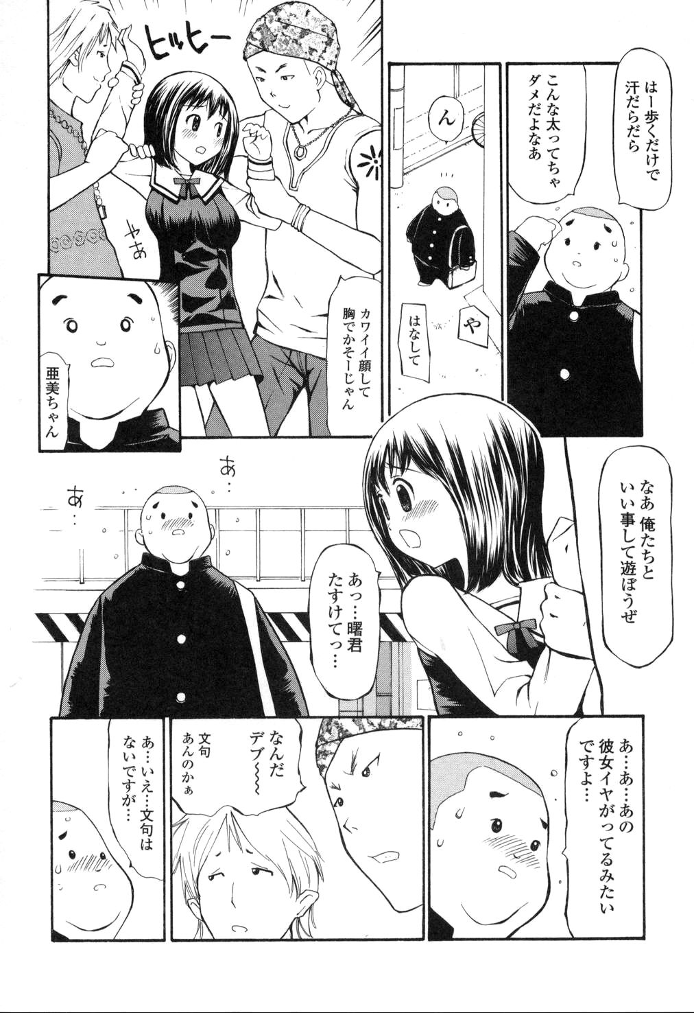 [すけきよ] 生ハメ制服系