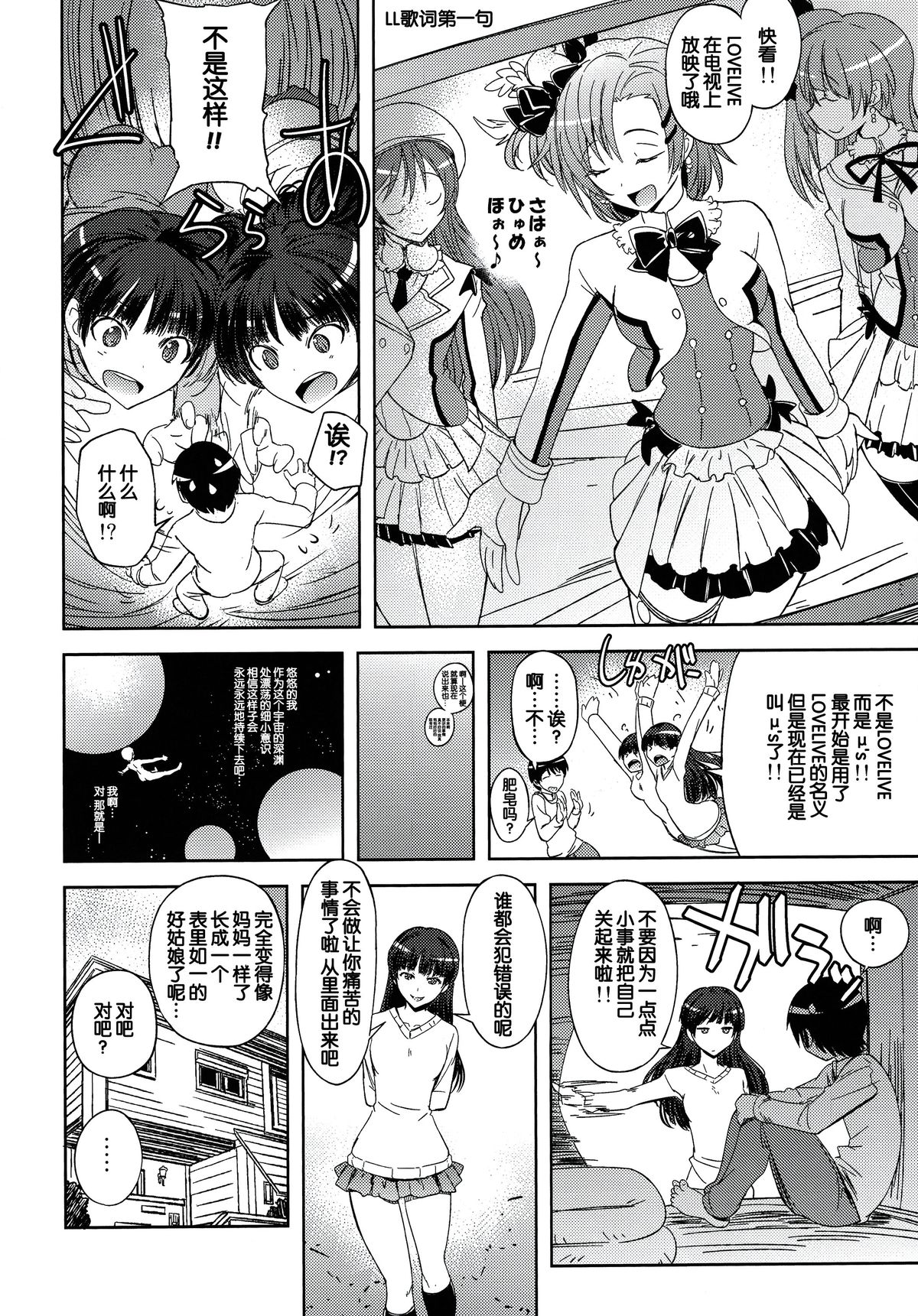 (C89) [涼屋 (涼香)] あなたを虐める100の方法 3 (アマガミ) [中国翻訳]