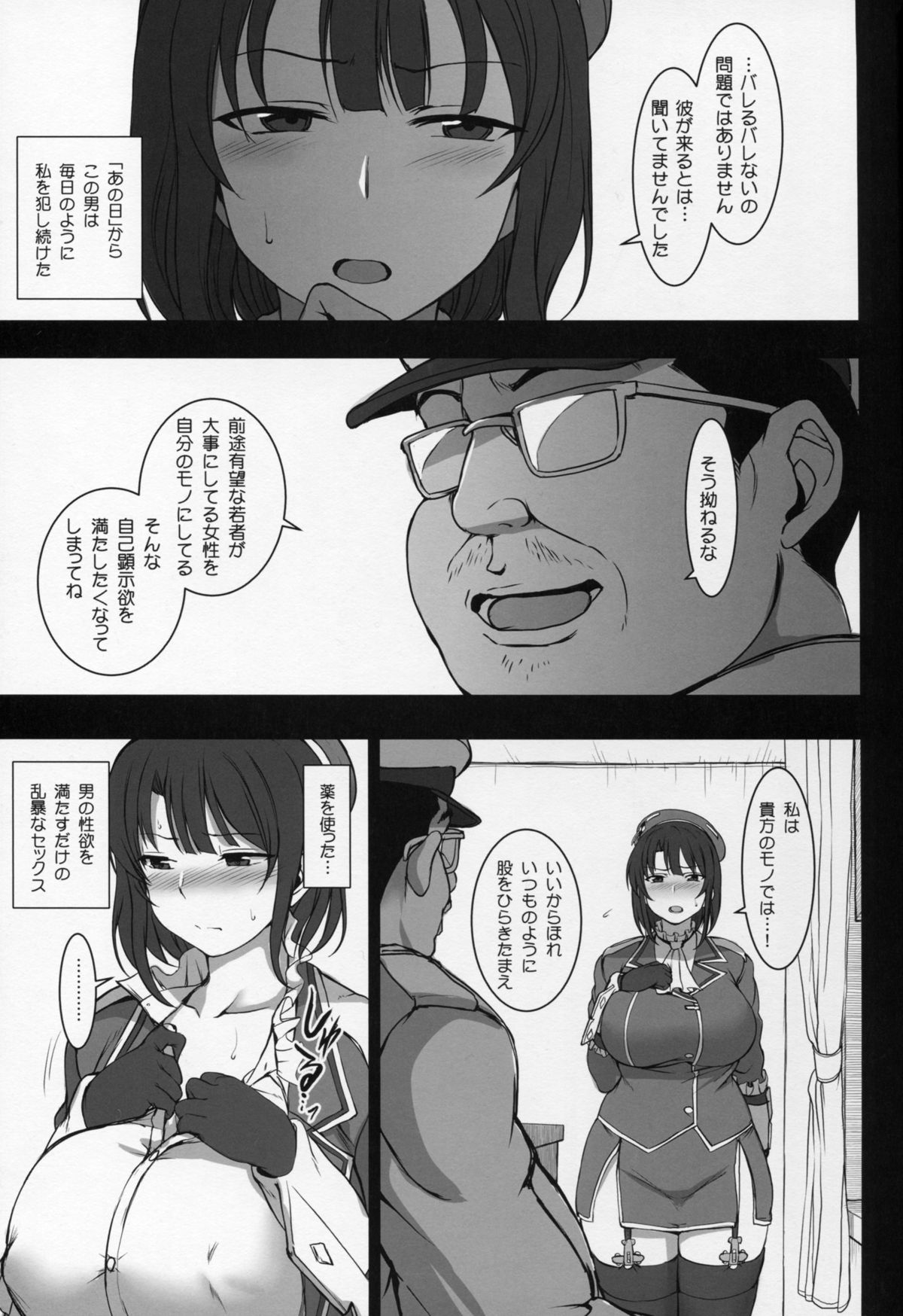 (C89) [50on! (愛上陸)] 僕の愛した艦娘2 (艦隊これくしょん -艦これ-)