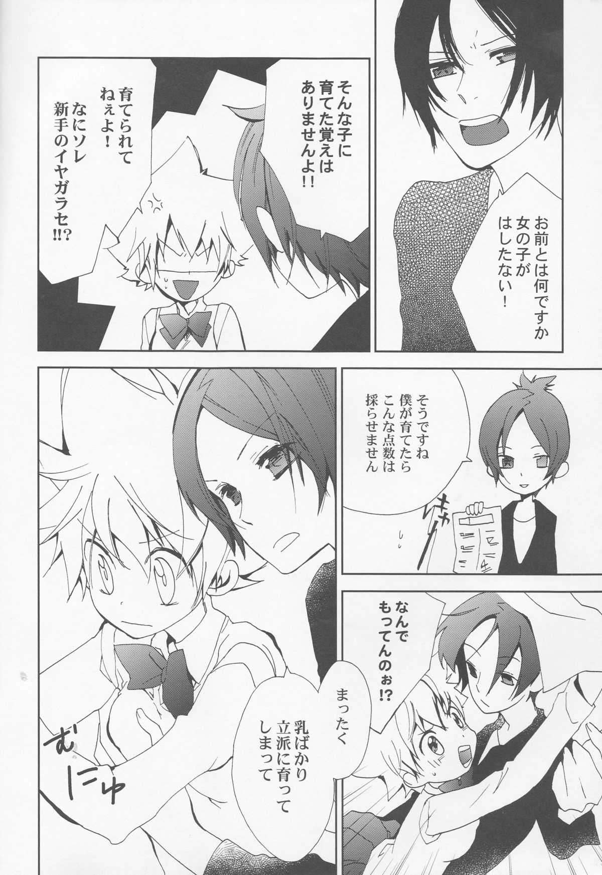 (全国大会R1) [スターチス (百合原明)] ハナモモ -沢田- (家庭教師ヒットマンREBORN!)