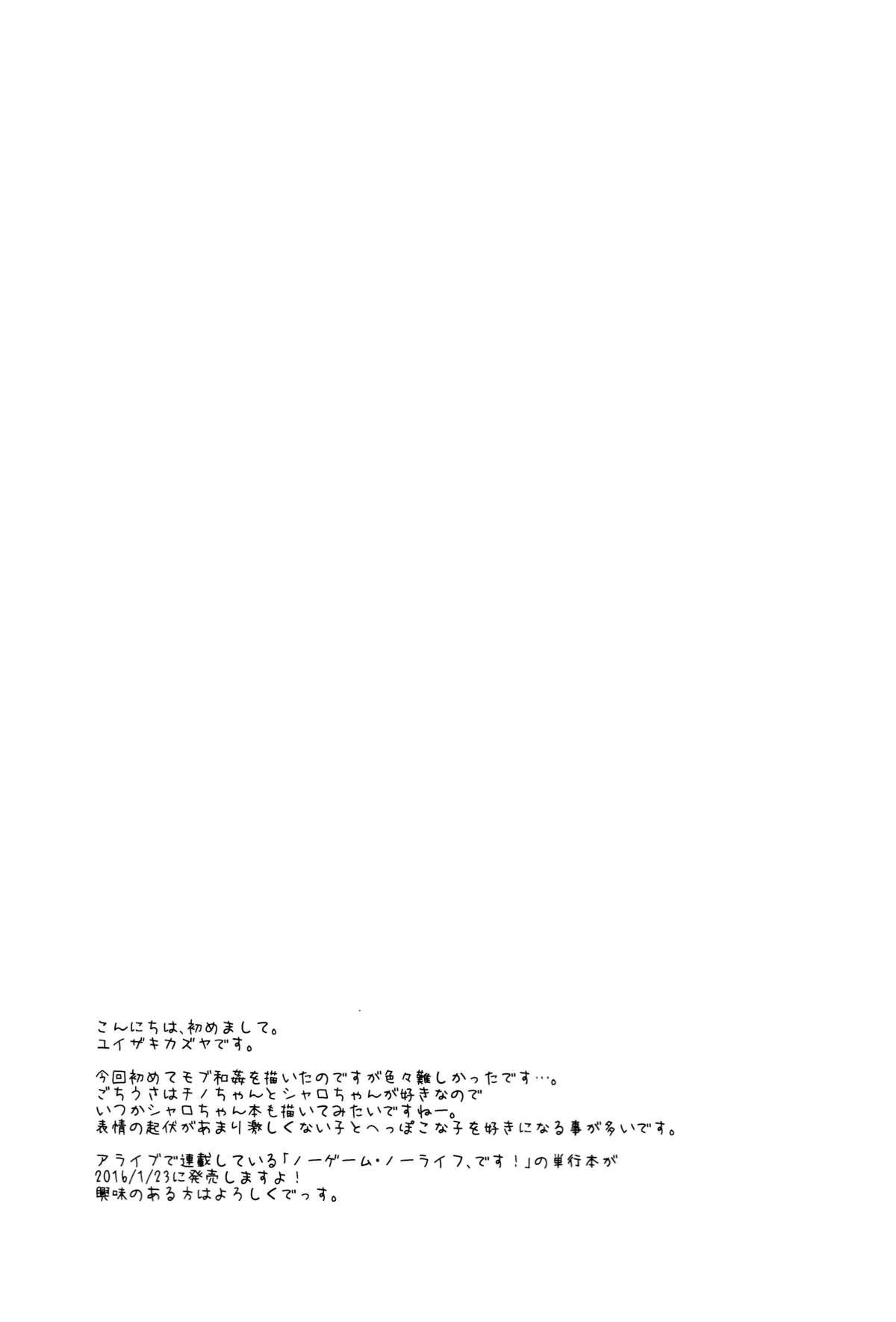 (C89) [ココアホリック (ユイザキカズヤ)] Cocoa Holic #20 チノホリック (ご注文はうさぎですか?) [中国翻訳]