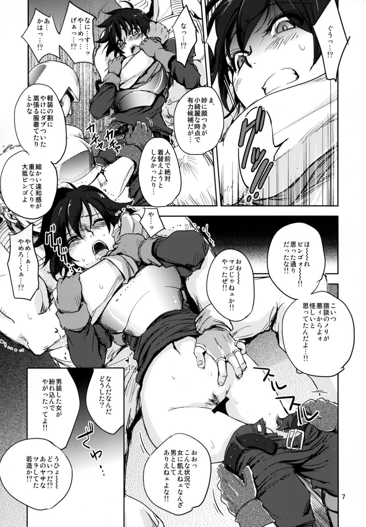 (C89) [池袋DPC (DPC)] GRASSEN'S WAR ANOTHER STORY Ex #05 ノード侵攻 V