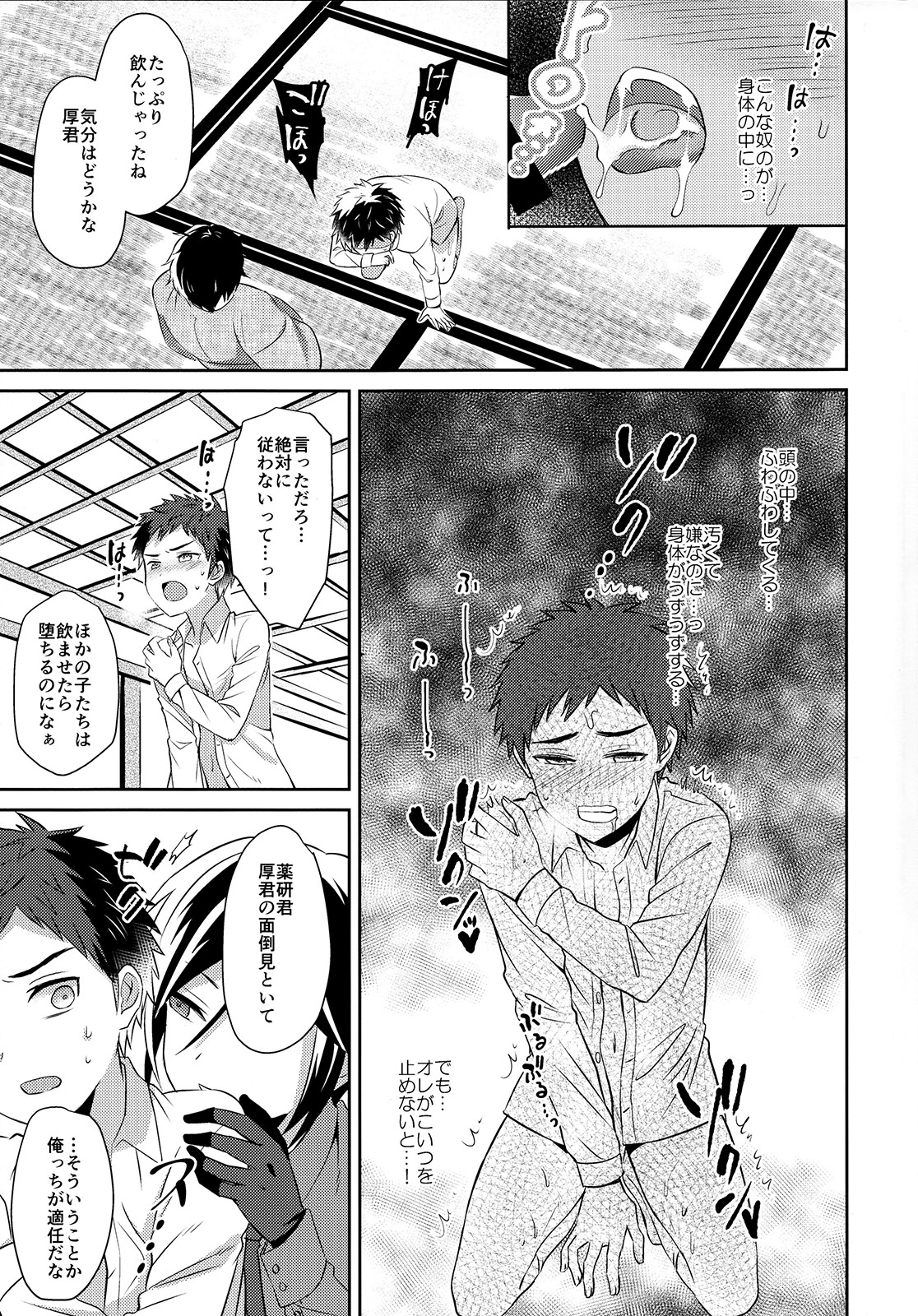 (閃華の刻3) [うさみみしんどろーむ (えるたすく)] 粟田口は最高だぜ! (刀剣乱舞)