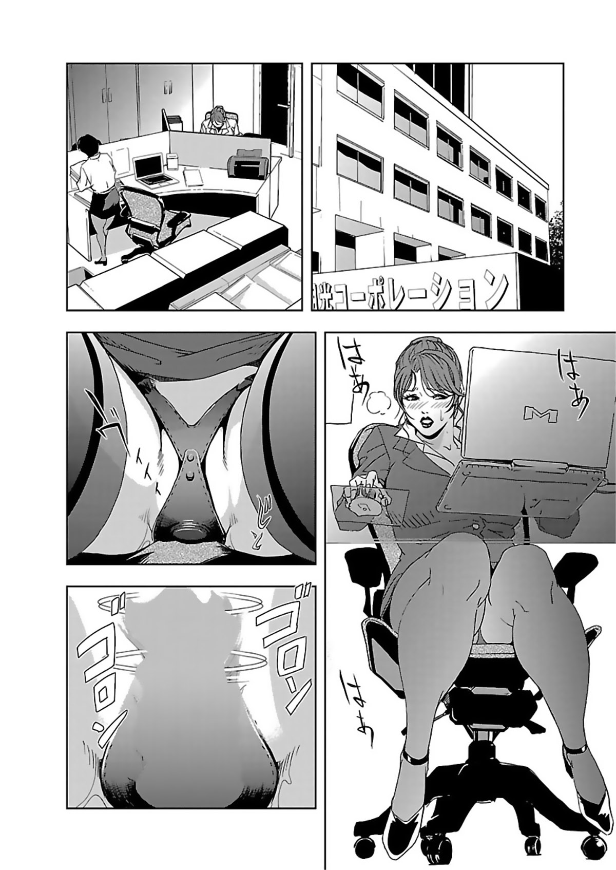 [岬ゆきひろ] 肉秘書・友紀子 1巻 第1-2話 [英訳] [DL版]