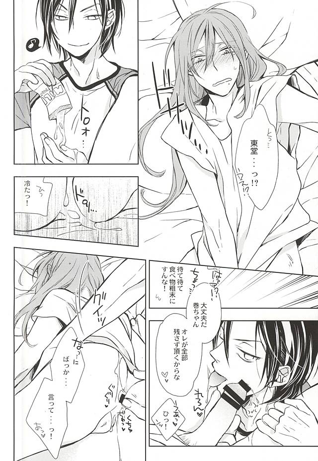 (全開ケイデンス5) [JKS (むやこ)] CandyICE (弱虫ペダル)