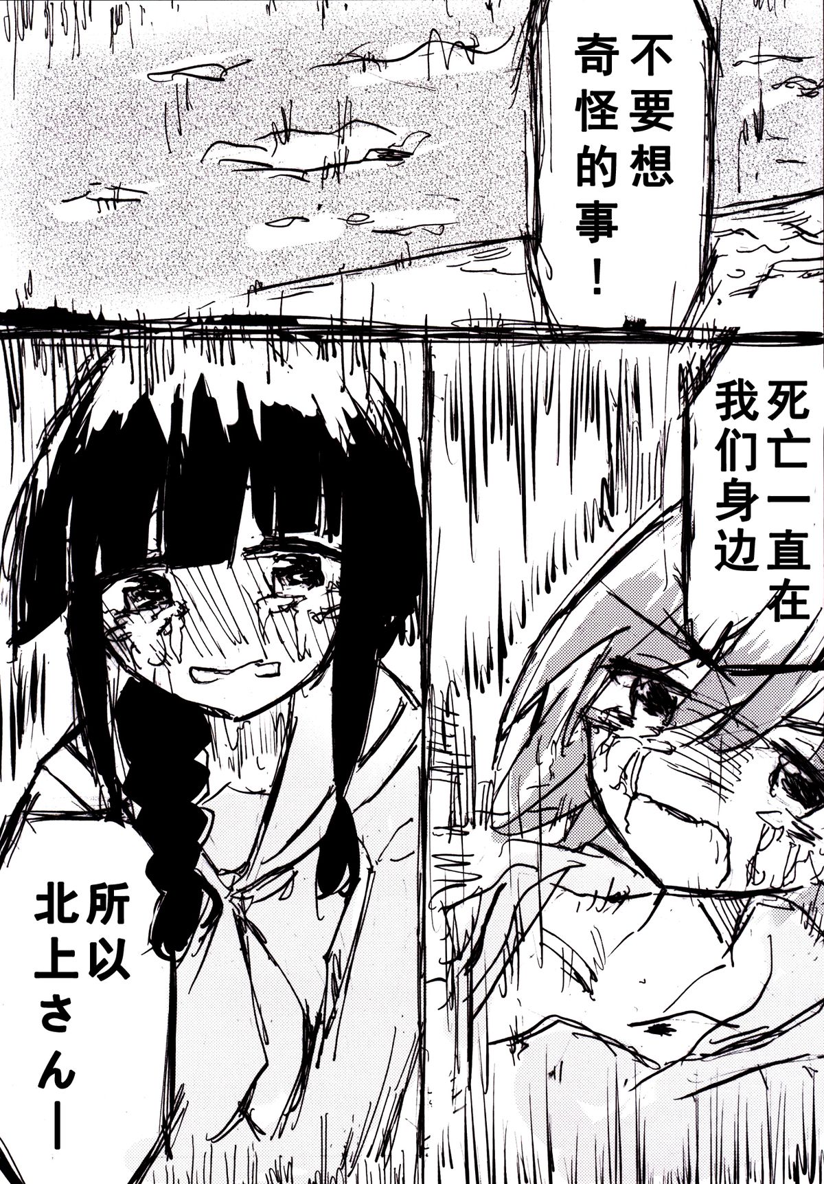 (軍令部酒保 & 砲雷撃戦!よーい! 合同演習参戦目) [国際展示場裏門 (名部渉)] TELOS (艦隊これくしょん -艦これ-) [中国翻訳]