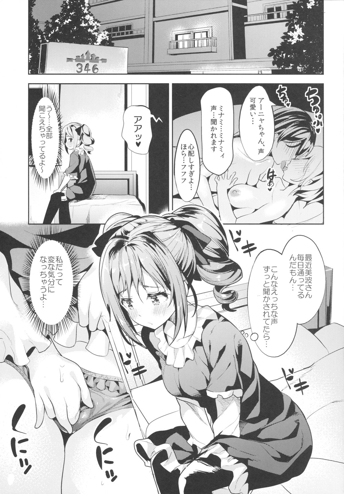 (C89) [make pig press (高坂曇天)] 神崎蘭子はこよいもひとりで… (アイドルマスター シンデレラガールズ)