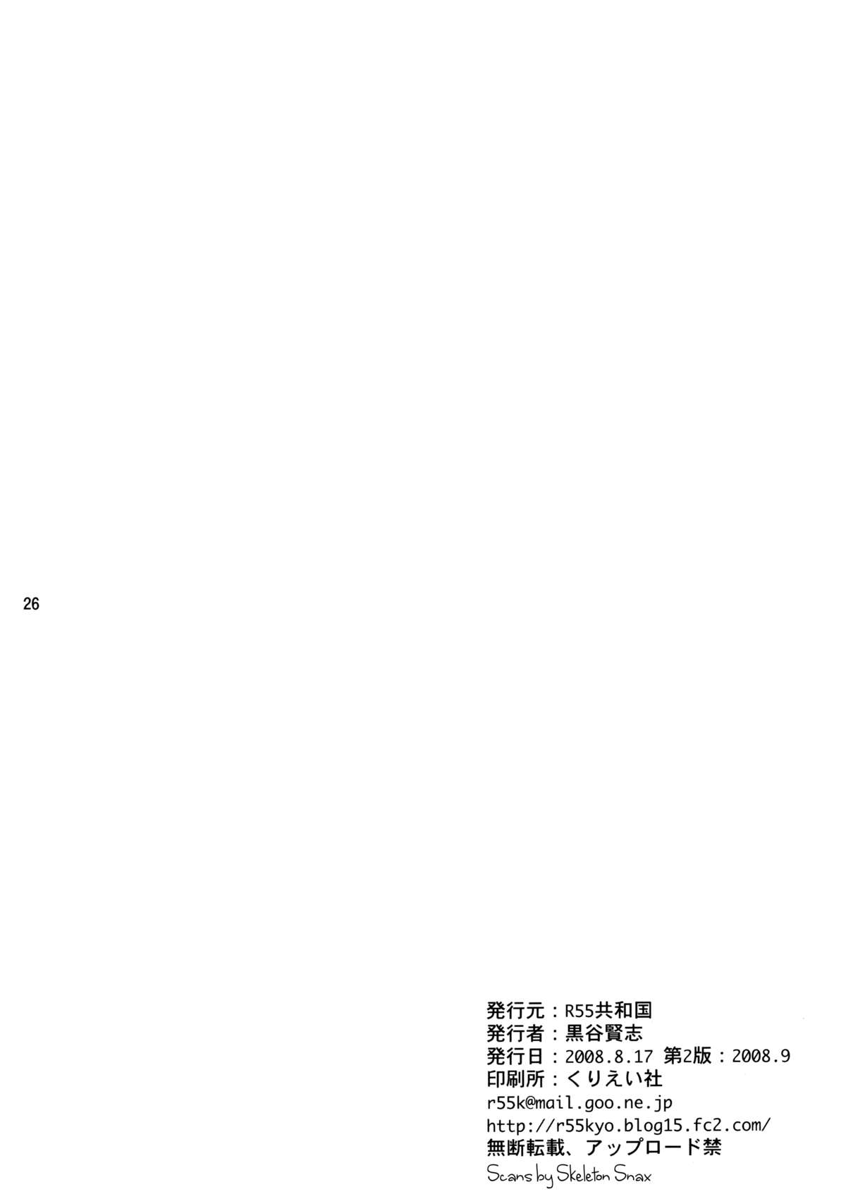 (C74) [R55共和国 (黒谷賢志)] SOIX 3 (鋼の錬金術師) [カラー化] [無修正]