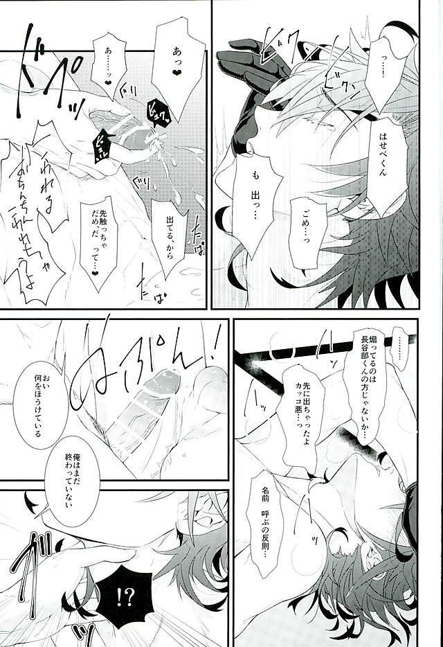 (C89) [送信箱@本丸 (仁神ユキタカ)] 二振り目の長谷部くん (刀剣乱舞)