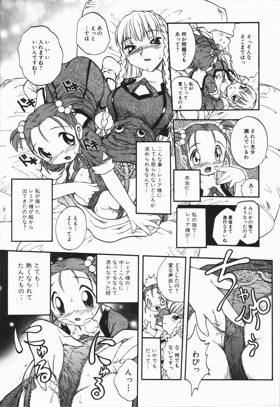 [岡すんどめ] 姫雛たちの午後