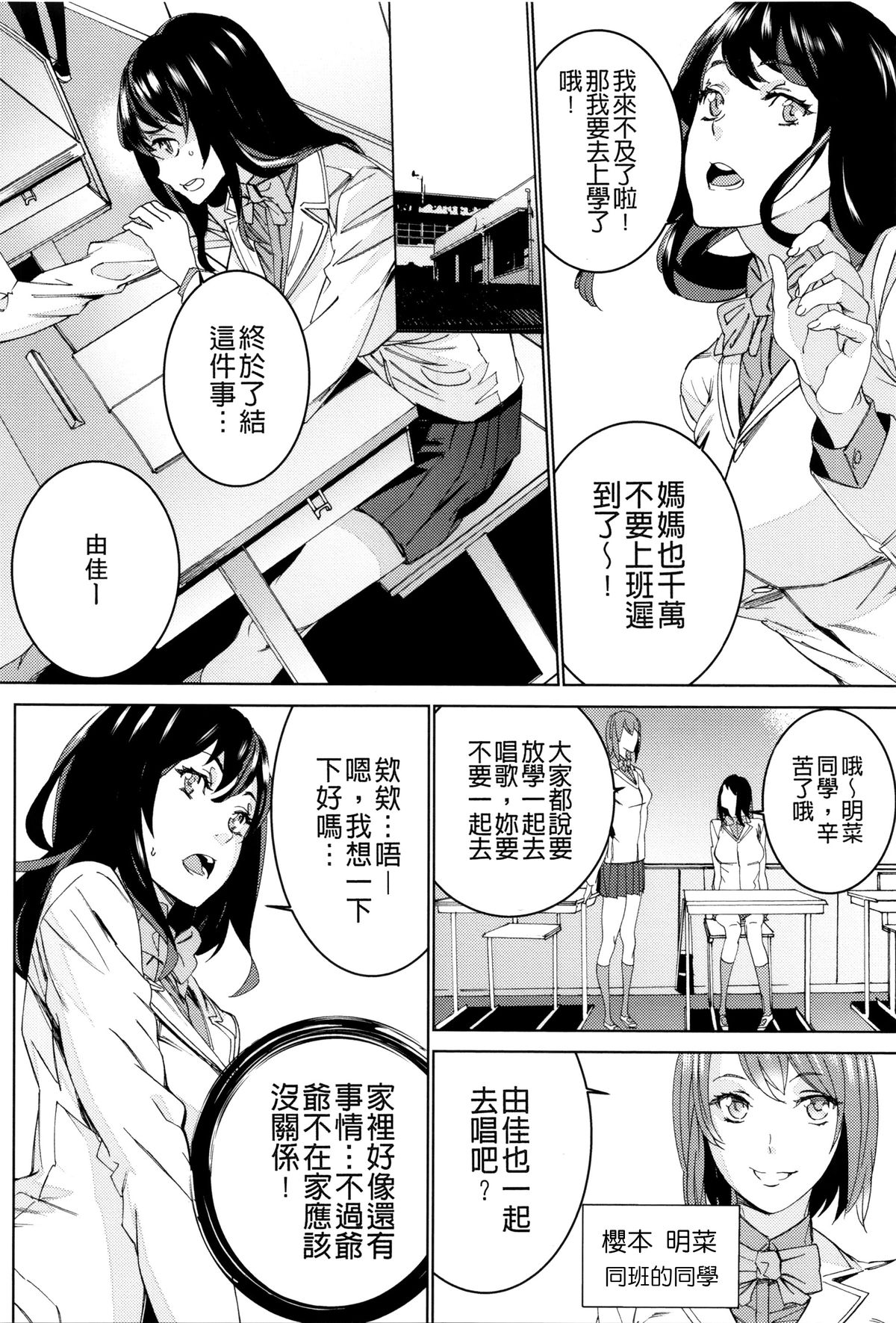 [OUMA] 孫ねぶり [中国翻訳]