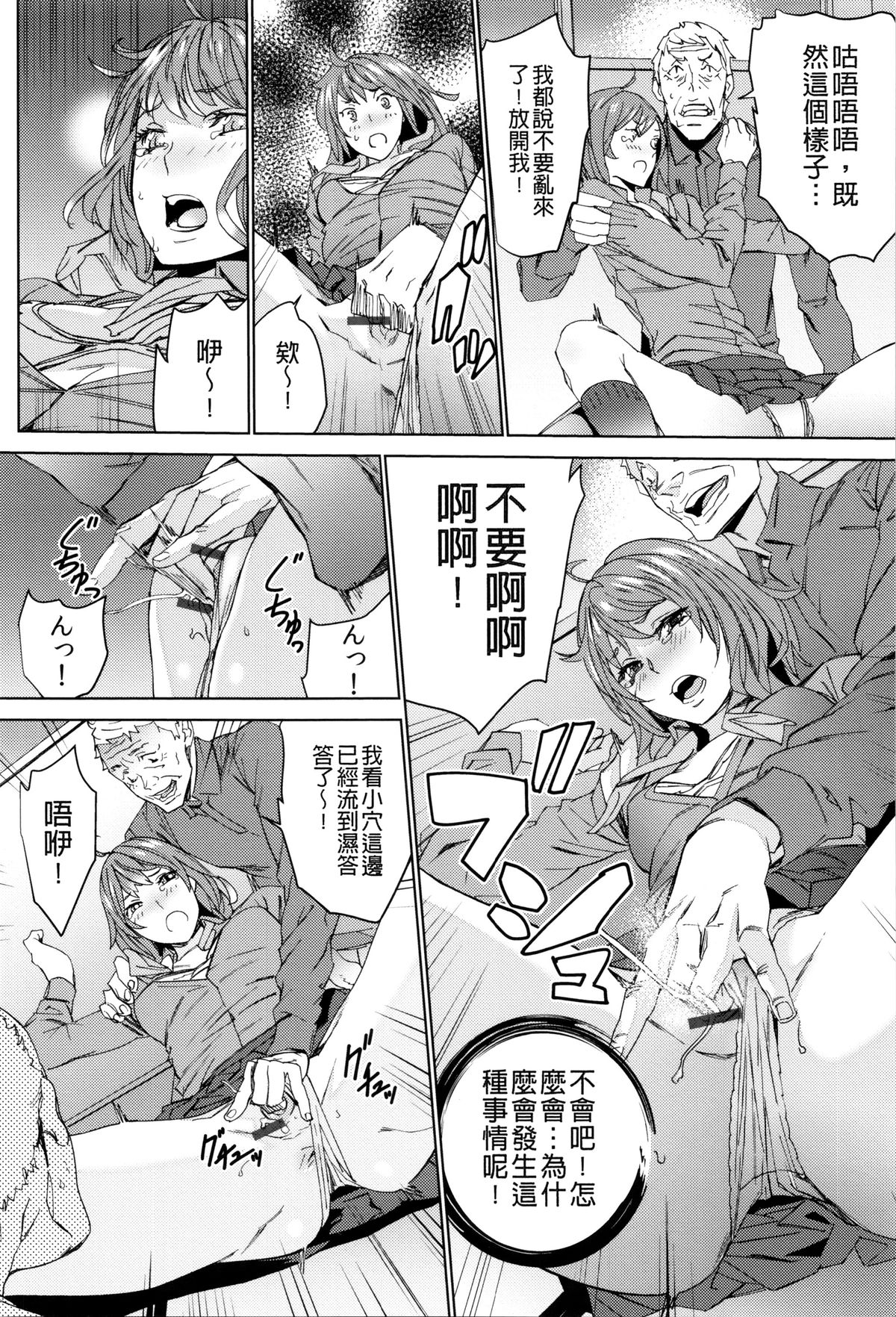 [OUMA] 孫ねぶり [中国翻訳]