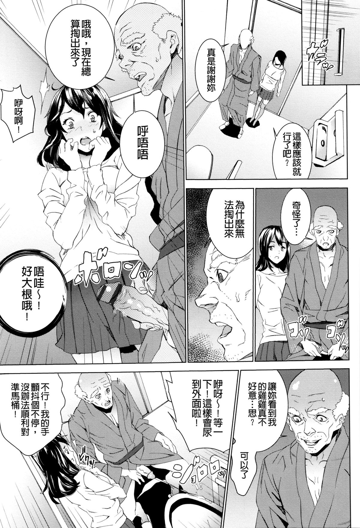 [OUMA] 孫ねぶり [中国翻訳]