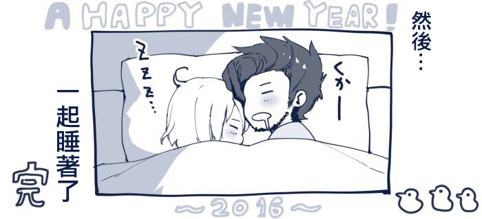 [ネムネム]A HAPPY NEW YEAR ～2016～（グランブルーファンタジー）[空想少年汉化]