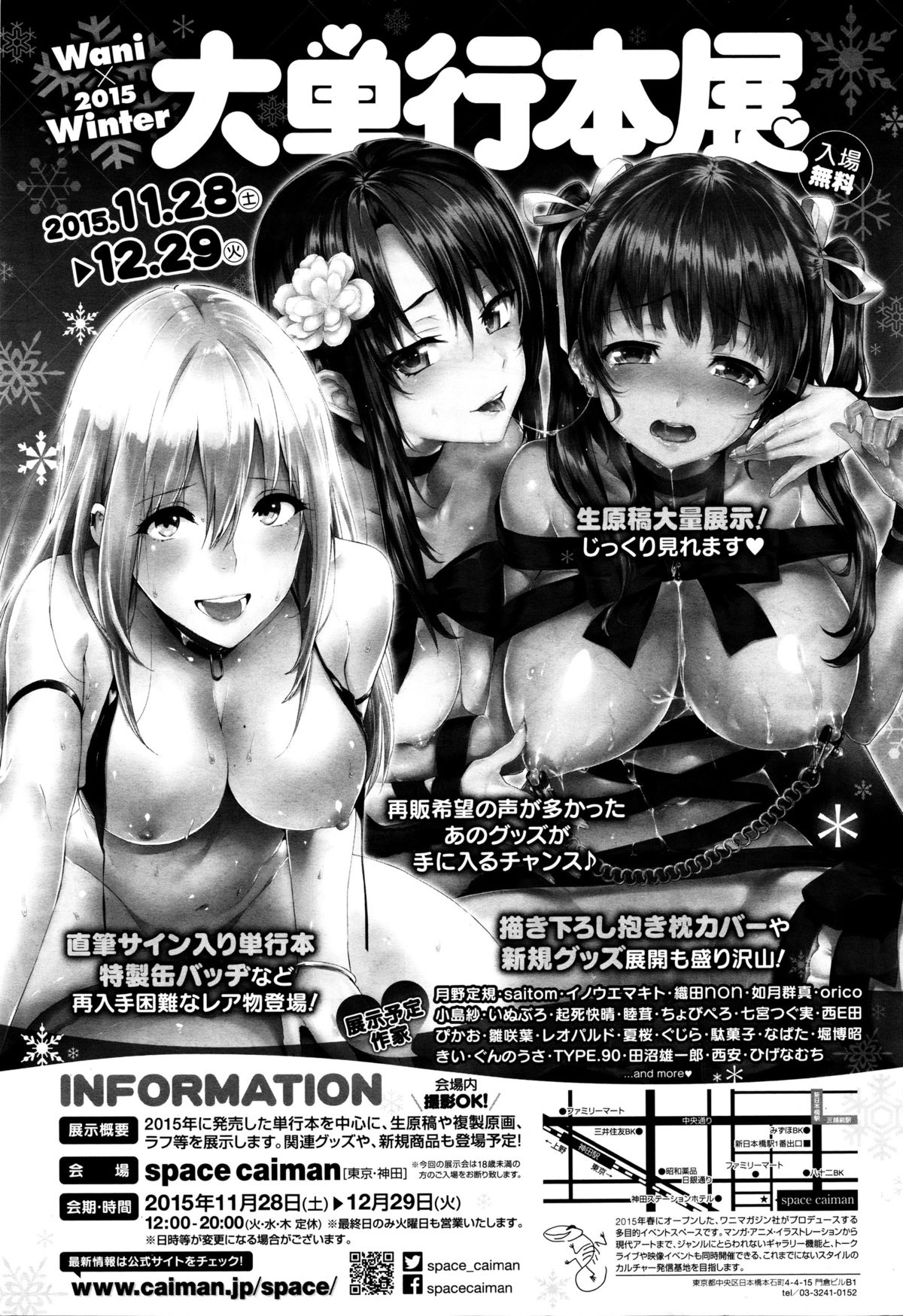 COMIC X-EROS（ゼロス） ＃37 COMIC快楽天 2016年1月号増刊