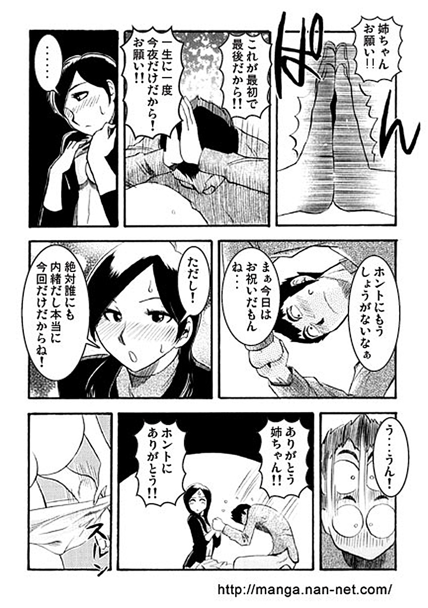 [烏賊松] 1st anniversary