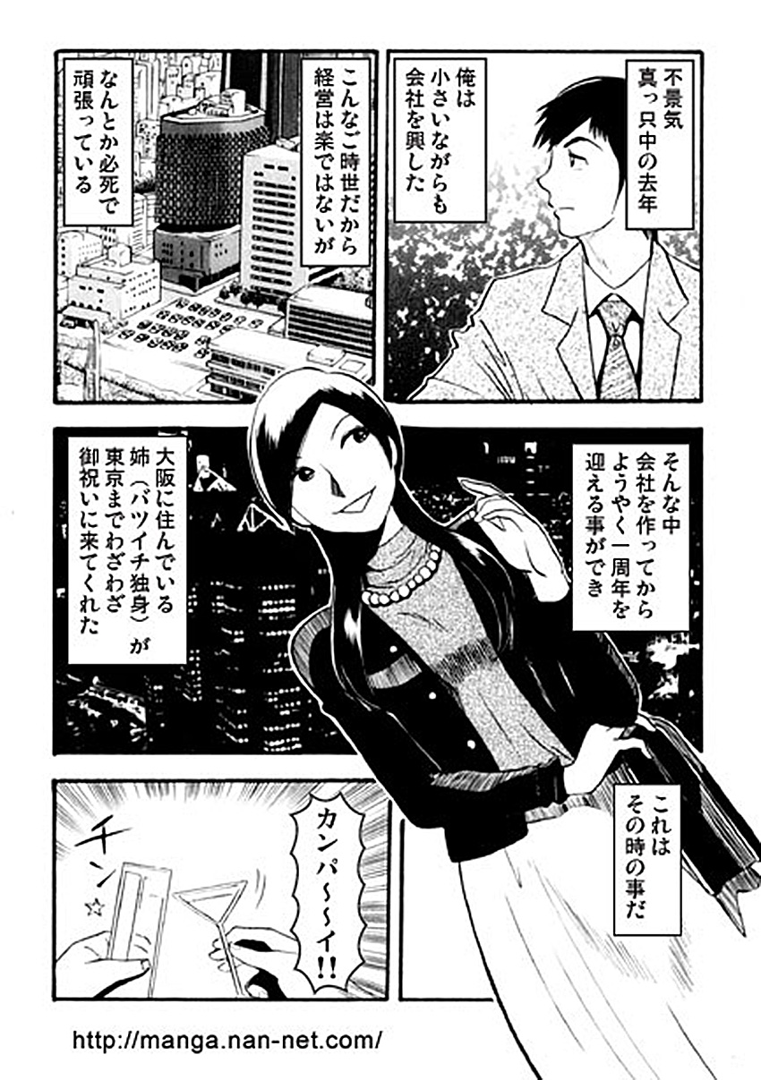 [烏賊松] 1st anniversary