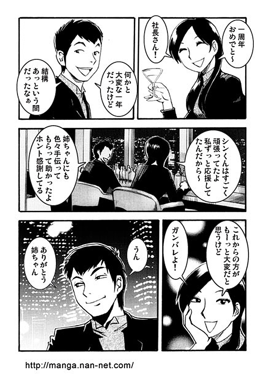[烏賊松] 1st anniversary