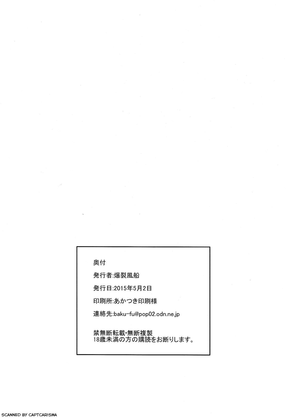 (COMIC1☆9) [爆裂風船 (でん吉)] シスタークライシス 03 [中国翻訳]