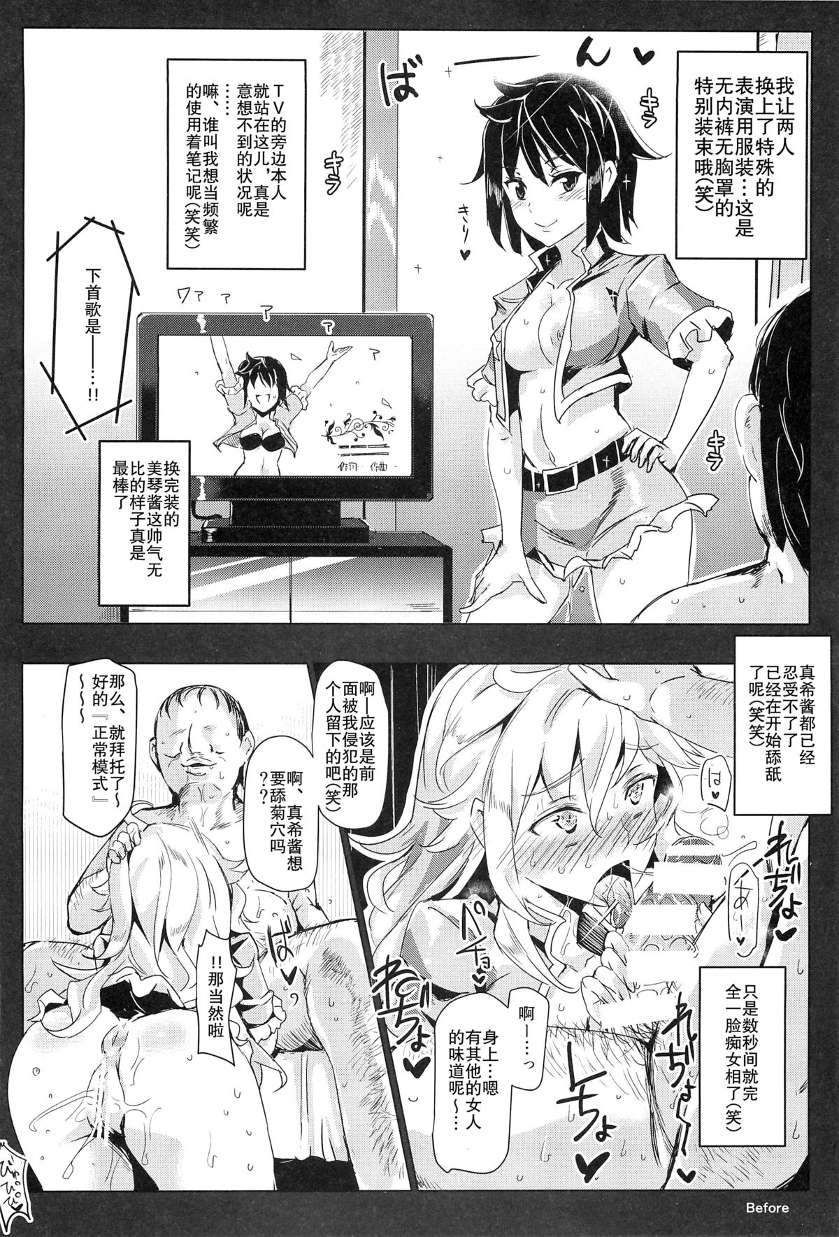 (C88) [にゅう工房 (にゅう)] エロノートclub B [中国翻訳]