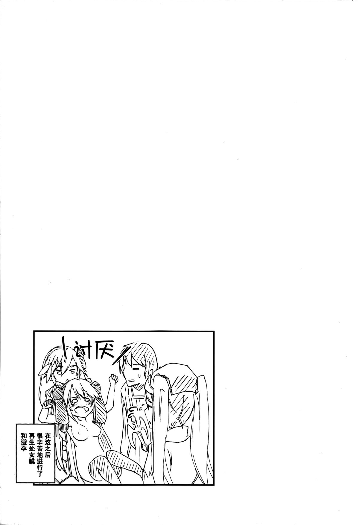 (割るのです…王子) [ZIGZAG (Hirno)] 病みつきシビラ (千年戦争アイギス) [中国翻訳]