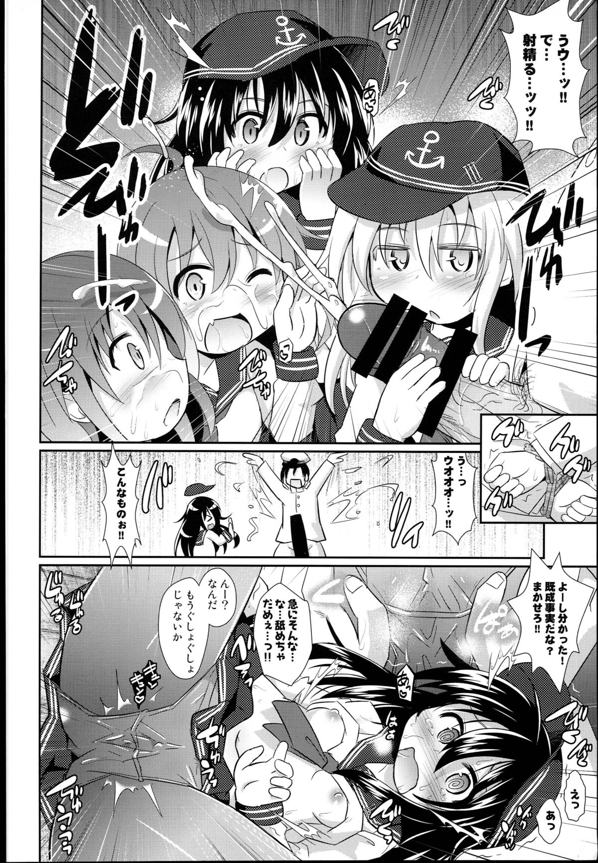 (C87) [神聖ファウンテン (小泉ひつじ)] みんなのカッコカリ (艦隊これくしょん -艦これ-)